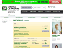 Tablet Screenshot of bonsk.ru